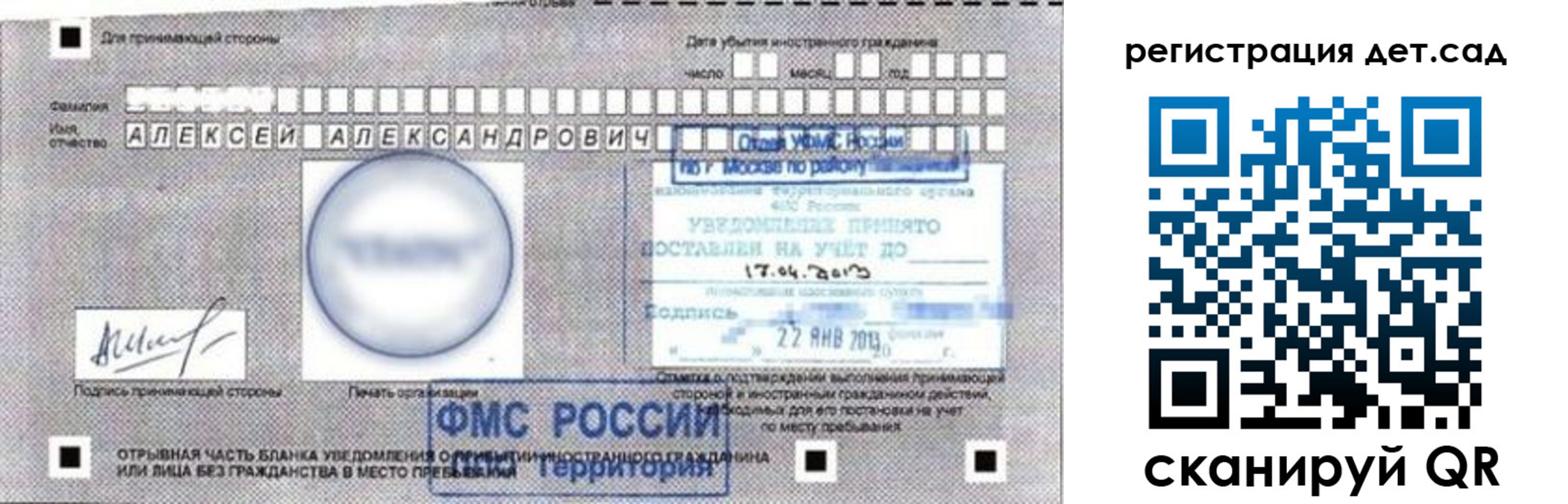 временная регистрация недорого в Армянске
