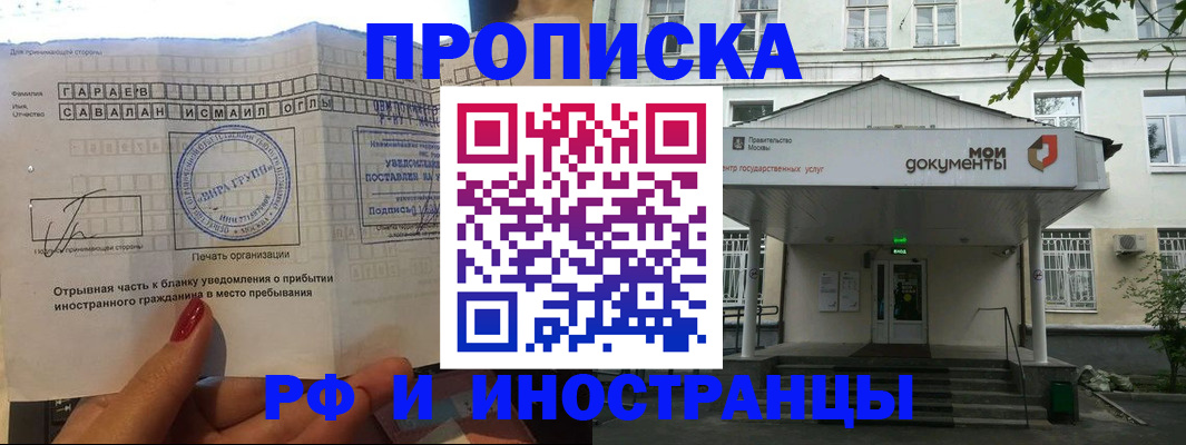 пропишу в квартире в Армянске