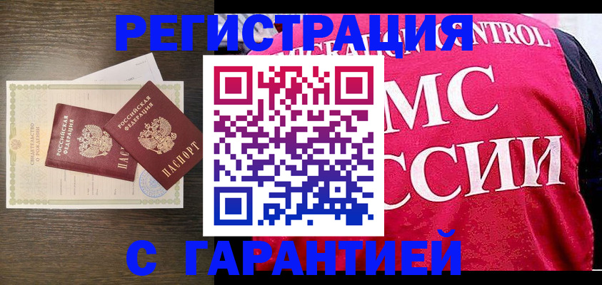 регистрация для школы в Армянске