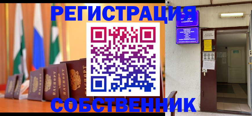 регистрация для школы в Армянске
